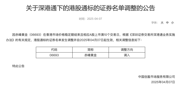 盈胜优配 深交所终止好博窗控主板发行上市审核