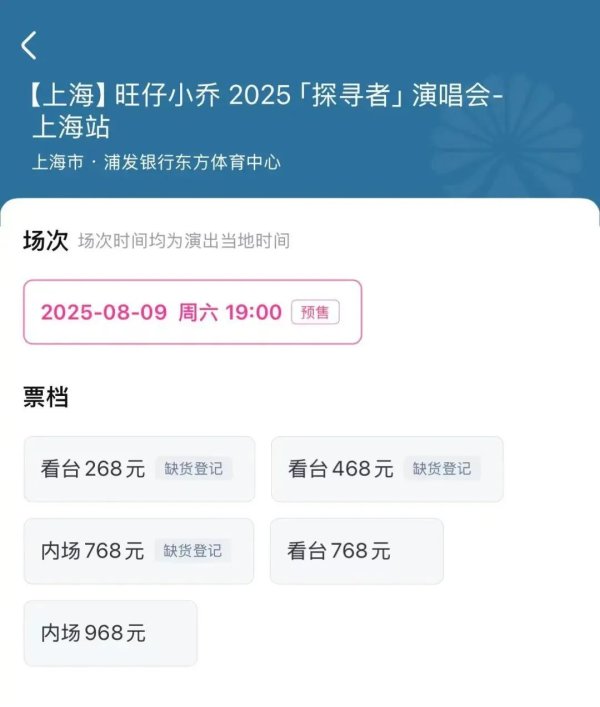 盈股网在线 千万粉丝网红“不露脸”演唱会引热议！蒙面表演形式是否符合规定？律师解读